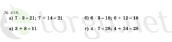 Страница (упражнение) 418 учебника. Ответ на вопрос упражнения 418 ГДЗ решебник по математике 2 класс Истомина