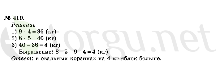 Страница (упражнение) 419 учебника. Ответ на вопрос упражнения 419 ГДЗ решебник по математике 2 класс Истомина