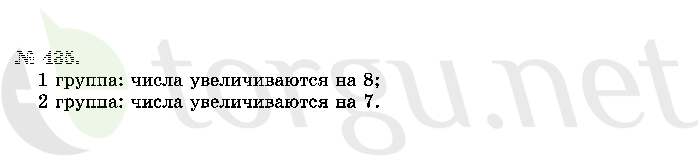 Страница (упражнение) 435 учебника. Ответ на вопрос упражнения 435 ГДЗ решебник по математике 2 класс Истомина