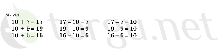 Страница (упражнение) 44 учебника. Ответ на вопрос упражнения 44 ГДЗ решебник по математике 2 класс Истомина