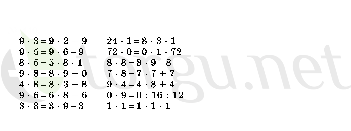 Страница (упражнение) 440 учебника. Ответ на вопрос упражнения 440 ГДЗ решебник по математике 2 класс Истомина