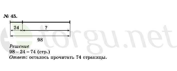 Страница (упражнение) 45 учебника. Ответ на вопрос упражнения 45 ГДЗ решебник по математике 2 класс Истомина