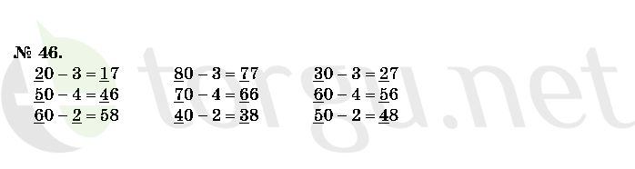 Страница (упражнение) 46 учебника. Ответ на вопрос упражнения 46 ГДЗ решебник по математике 2 класс Истомина