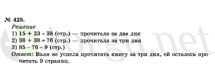 Страница (упражнение) 465 учебника. Ответ на вопрос упражнения 465 ГДЗ решебник по математике 2 класс Истомина