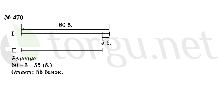Страница (упражнение) 470 учебника. Ответ на вопрос упражнения 470 ГДЗ решебник по математике 2 класс Истомина