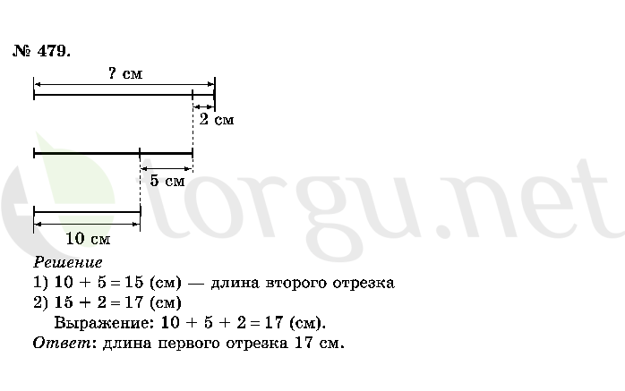 Страница (упражнение) 479 учебника. Ответ на вопрос упражнения 479 ГДЗ решебник по математике 2 класс Истомина