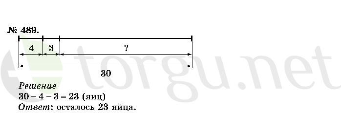 Страница (упражнение) 489 учебника. Ответ на вопрос упражнения 489 ГДЗ решебник по математике 2 класс Истомина