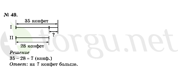 Страница (упражнение) 49 учебника. Ответ на вопрос упражнения 49 ГДЗ решебник по математике 2 класс Истомина