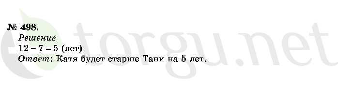 Страница (упражнение) 498 учебника. Ответ на вопрос упражнения 498 ГДЗ решебник по математике 2 класс Истомина