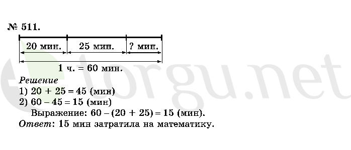 Страница (упражнение) 511 учебника. Ответ на вопрос упражнения 511 ГДЗ решебник по математике 2 класс Истомина