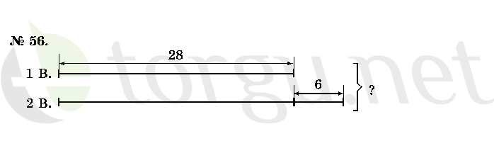Страница (упражнение) 56 учебника. Ответ на вопрос упражнения 56 ГДЗ решебник по математике 2 класс Истомина