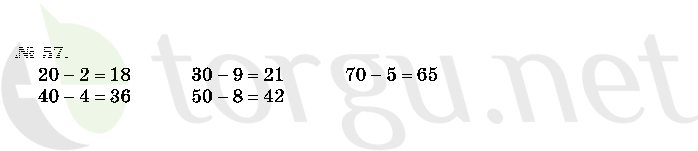 Страница (упражнение) 57 учебника. Ответ на вопрос упражнения 57 ГДЗ решебник по математике 2 класс Истомина
