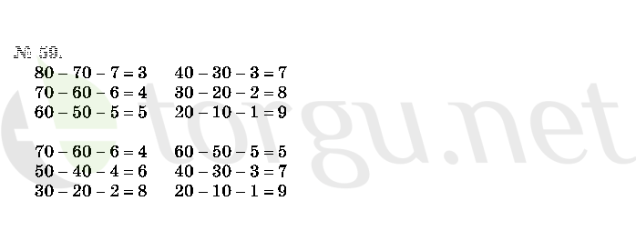 Страница (упражнение) 59 учебника. Ответ на вопрос упражнения 59 ГДЗ решебник по математике 2 класс Истомина