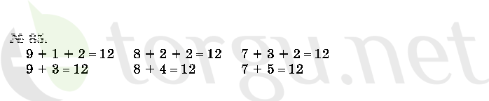 Страница (упражнение) 85 учебника. Ответ на вопрос упражнения 85 ГДЗ решебник по математике 2 класс Истомина
