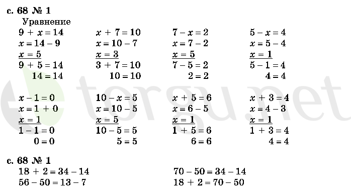 Страница (упражнение) 68 учебника. Страница 68 ГДЗ решебник по математике 2 класс Моро, Волкова, Степанова