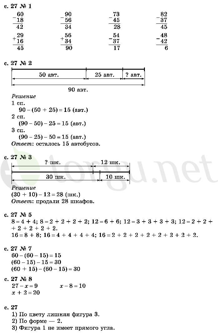 Страница (упражнение) 27 учебника. Страница 27 ГДЗ решебник по математике 2 класс Моро, Волкова, Степанова