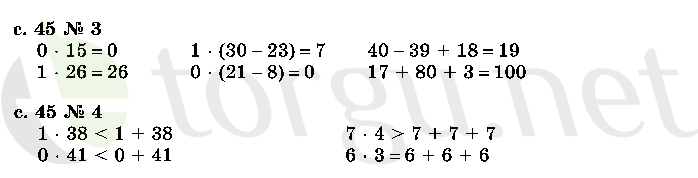 Страница (упражнение) 45 учебника. Страница 45 ГДЗ решебник по математике 2 класс Моро, Волкова, Степанова