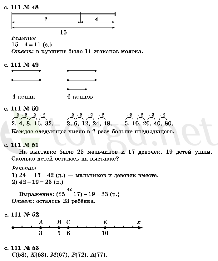 Страница (упражнение) 111 учебника. Страница 111 ГДЗ решебник по математике 2 класс Рудницкая, Юдачёва