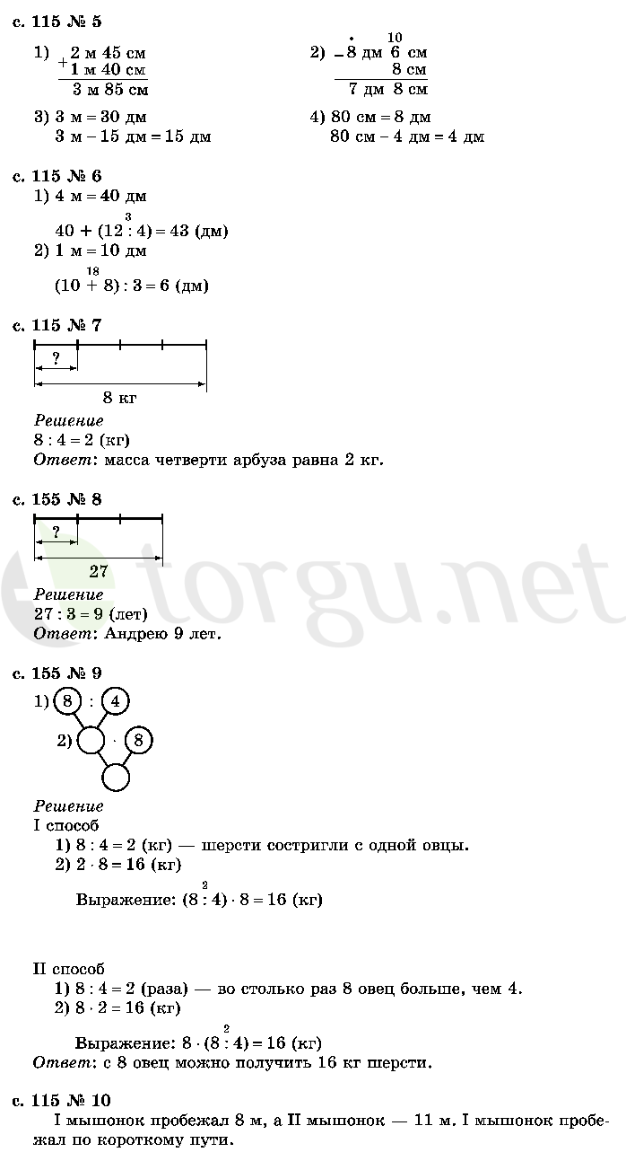 Страница (упражнение) 115 учебника. Страница 115 ГДЗ решебник по математике 2 класс Рудницкая, Юдачёва