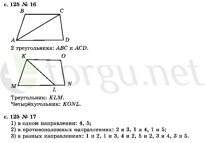 Страница (упражнение) 125 учебника. Страница 125 ГДЗ решебник по математике 2 класс Рудницкая, Юдачёва
