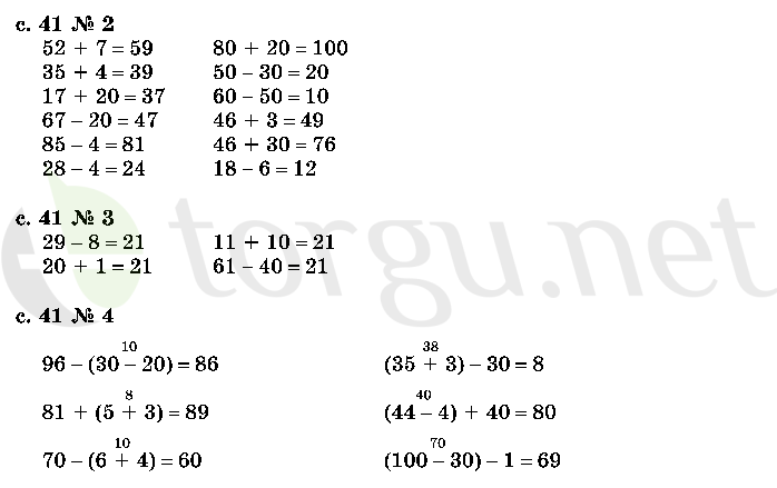 Страница (упражнение) 41 учебника. Страница 41 ГДЗ решебник по математике 2 класс Рудницкая, Юдачёва