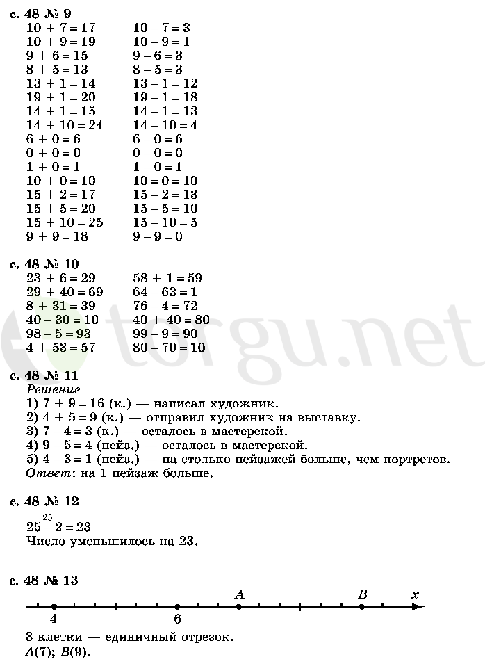 Страница (упражнение) 48 учебника. Страница 48 ГДЗ решебник по математике 2 класс Рудницкая, Юдачёва