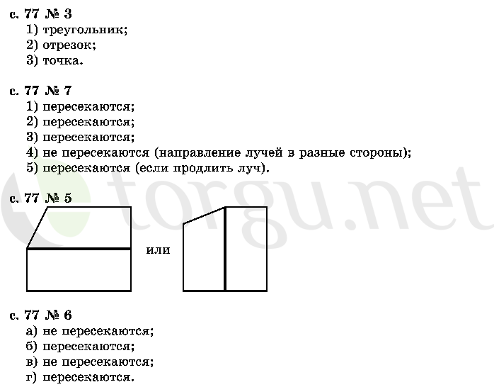 Страница (упражнение) 77 учебника. Страница 77 ГДЗ решебник по математике 2 класс Рудницкая, Юдачёва