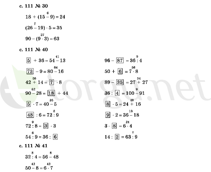 Страница (упражнение) 111 учебника. Страница 111 ГДЗ решебник по математике 2 класс Рудницкая, Юдачёва