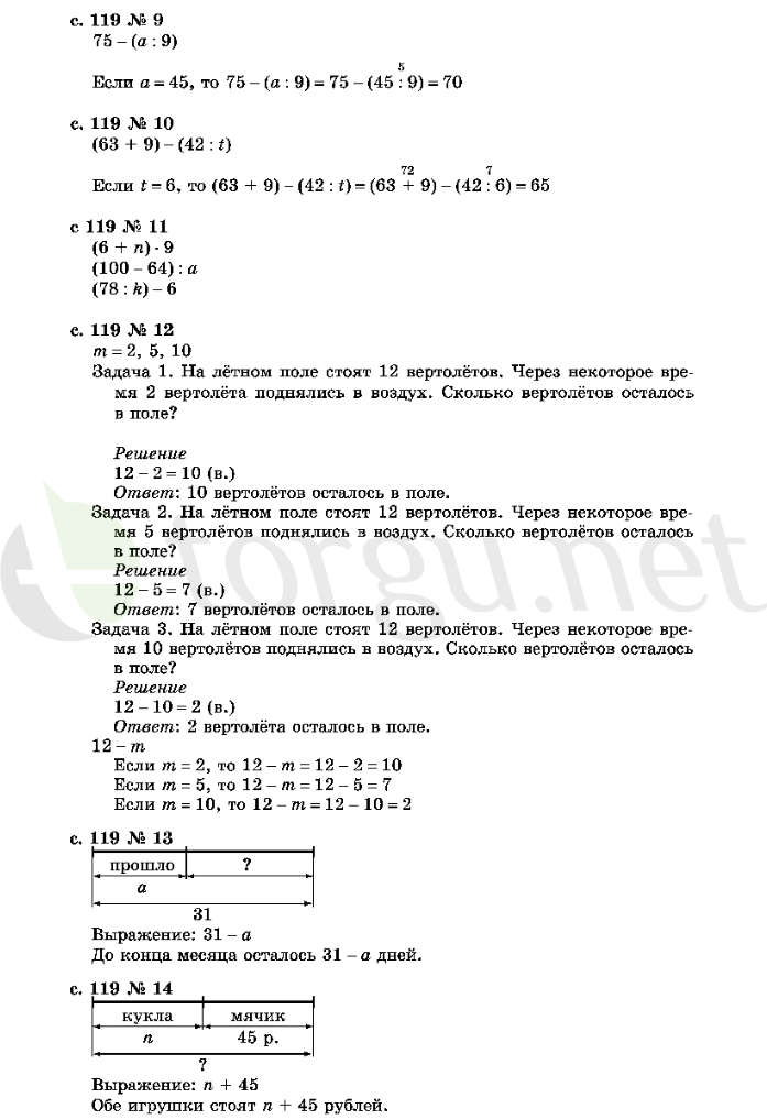 Страница (упражнение) 119 учебника. Страница 119 ГДЗ решебник по математике 2 класс Рудницкая, Юдачёва
