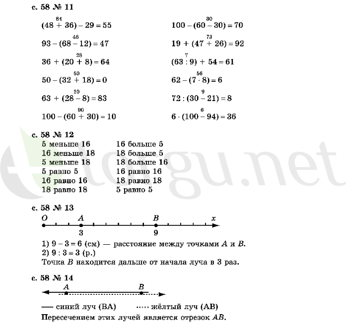 Страница (упражнение) 58 учебника. Страница 58 ГДЗ решебник по математике 2 класс Рудницкая, Юдачёва