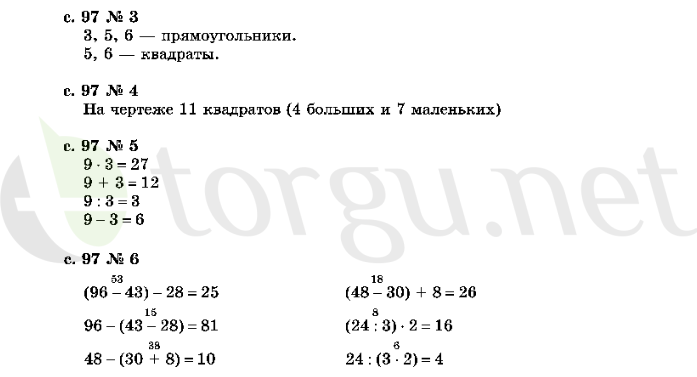 Страница (упражнение) 97 учебника. Страница 97 ГДЗ решебник по математике 2 класс Рудницкая, Юдачёва