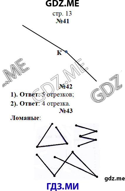 Страница (упражнение)  13 рабочей тетради. Страница  13 ГДЗ рабочая тетрадь по математике 3 класс Рудницкая Юдачева