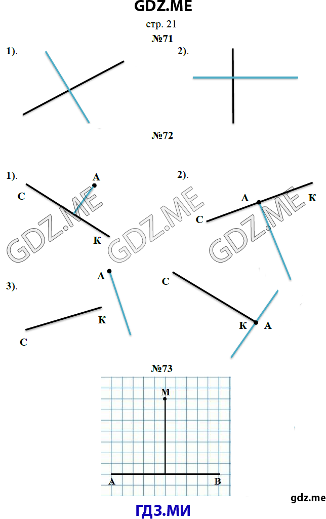 Страница (упражнение)  21 рабочей тетради. Страница  21 ГДЗ рабочая тетрадь по математике 3 класс Рудницкая Юдачева