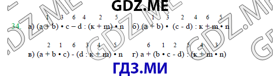 Страница (упражнение) 34 учебника. Ответ на вопрос упражнения 34 ГДЗ решебник по математике 3 класс Петерсон