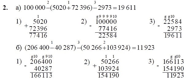 Решение по действиям 3 класс. Примеры на порядок действий 4 класс. Клиные примеры с ответами. Примеры порядок децствий4 класс. Примеры на порядок действий с многозначными числами.