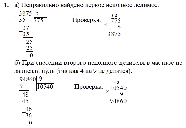 Страница (упражнение) 1 учебника. Ответ на вопрос упражнения 1 ГДЗ решебник по математике 3 класс Петерсон