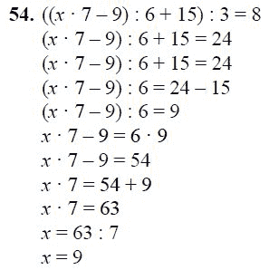 Страница (упражнение) 54 учебника. Ответ на вопрос упражнения 54 ГДЗ решебник по математике 3 класс Петерсон