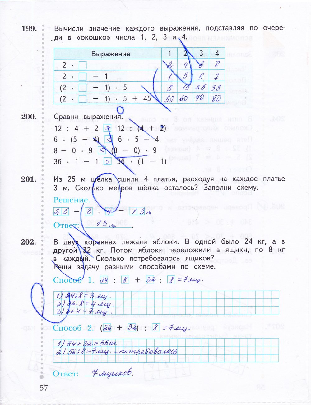 Решебник по математике стр 28. Математика 1 класс рабочая тетрадь 3 часть Рудницкая.