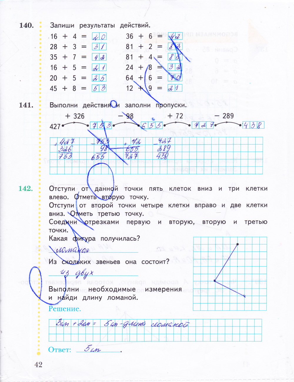Страница (упражнение) 42 рабочей тетради. Страница 42 ГДЗ рабочая тетрадь по математике 3 класс Рудницкая Юдачева