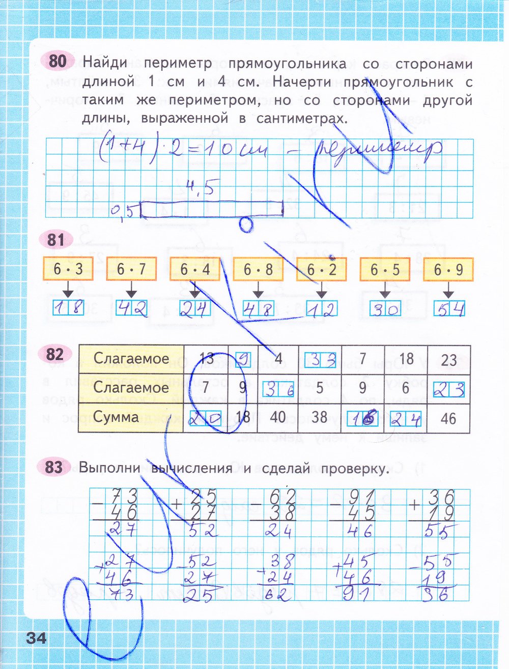 Математика рабочая тетрадь страница 34