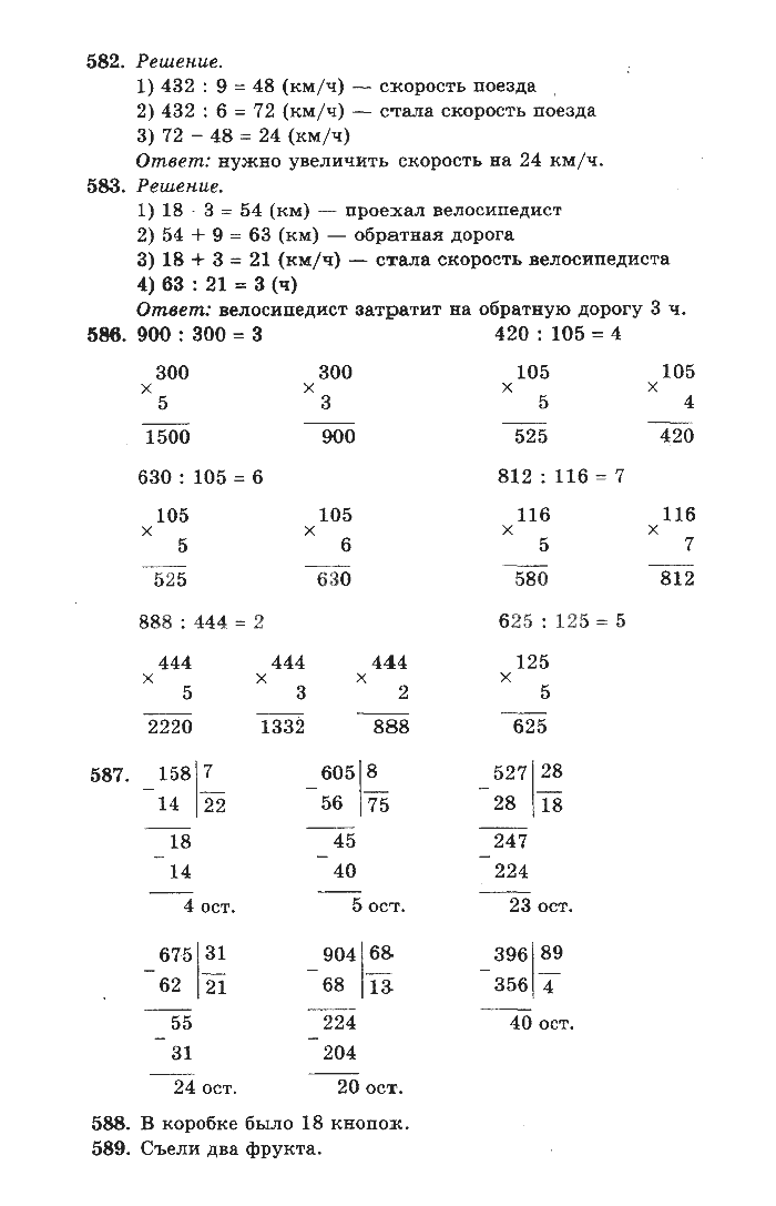 Математика страница 61 номер 3 задача