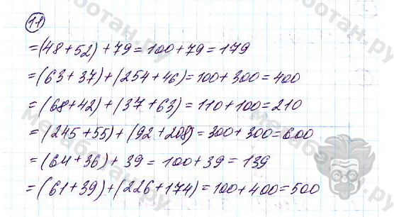 Страница (упражнение) 11 учебника. Ответ на вопрос упражнения 11 ГДЗ решебник по математике 4 класс Чеботаревская