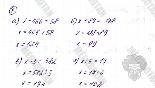 Страница (упражнение) 7 учебника. Ответ на вопрос упражнения 7 ГДЗ решебник по математике 4 класс Чеботаревская