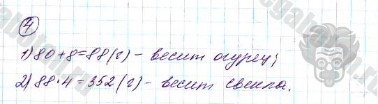 Страница (упражнение) 4 учебника. Ответ на вопрос упражнения 4 ГДЗ решебник по математике 4 класс Чеботаревская