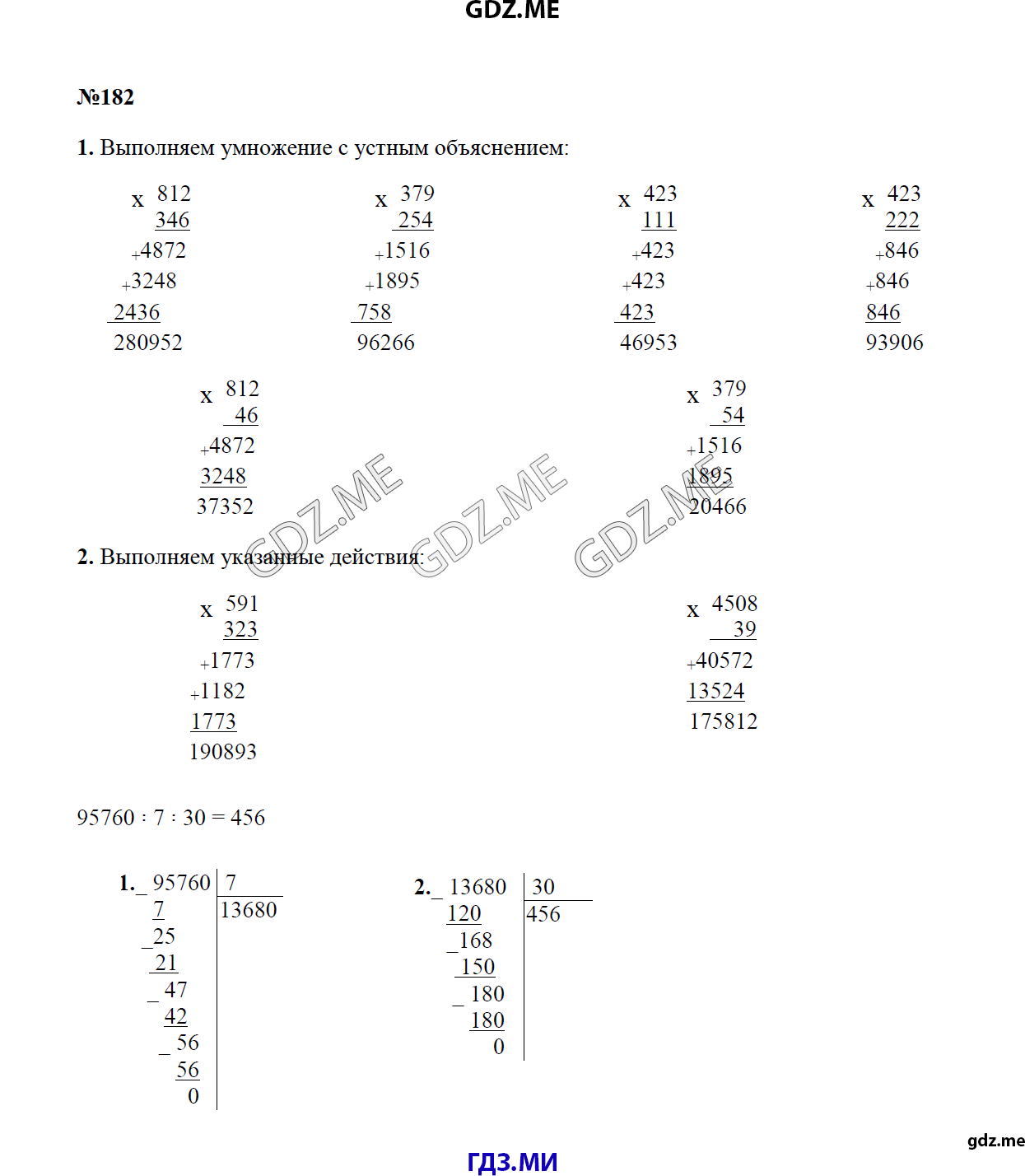 Страница (упражнение) 182 учебника. Ответ на вопрос упражнения 182 ГДЗ решебник по математике 4 класс Моро