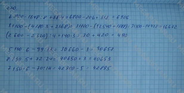 Математика страничка 26 номер 3