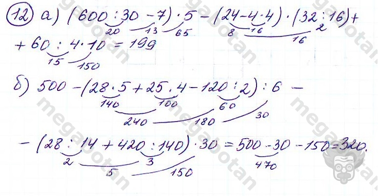 Страница (упражнение) 12 учебника. Ответ на вопрос упражнения 12 ГДЗ решебник по математике 4 класс Петерсон