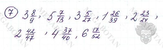 Страница (упражнение) 7 учебника. Ответ на вопрос упражнения 7 ГДЗ решебник по математике 4 класс Петерсон