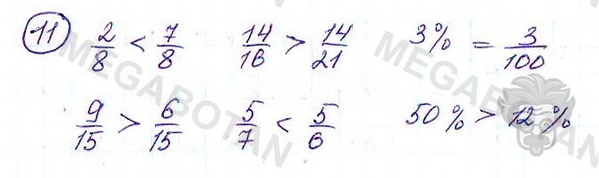 Страница (упражнение) 11 учебника. Ответ на вопрос упражнения 11 ГДЗ решебник по математике 4 класс Петерсон