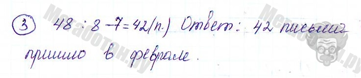 Страница (упражнение) 3 учебника. Ответ на вопрос упражнения 3 ГДЗ решебник по математике 4 класс Петерсон